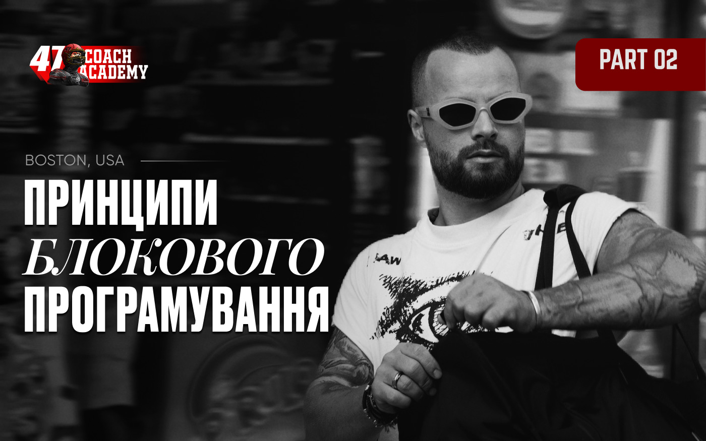Чому не можна розвивати все й одразу