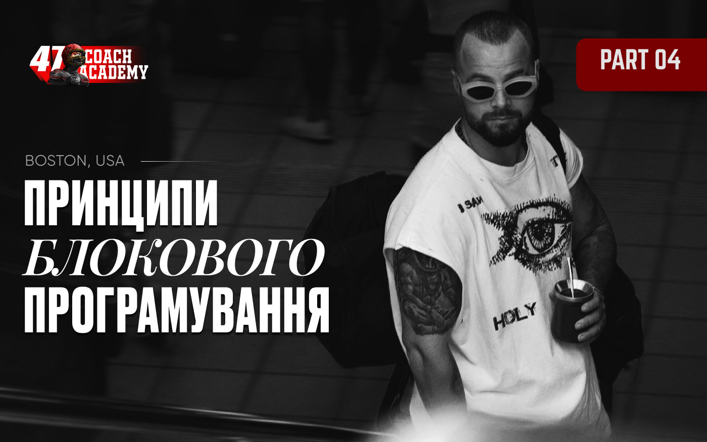 Як довго зберігається тренувальний ефект