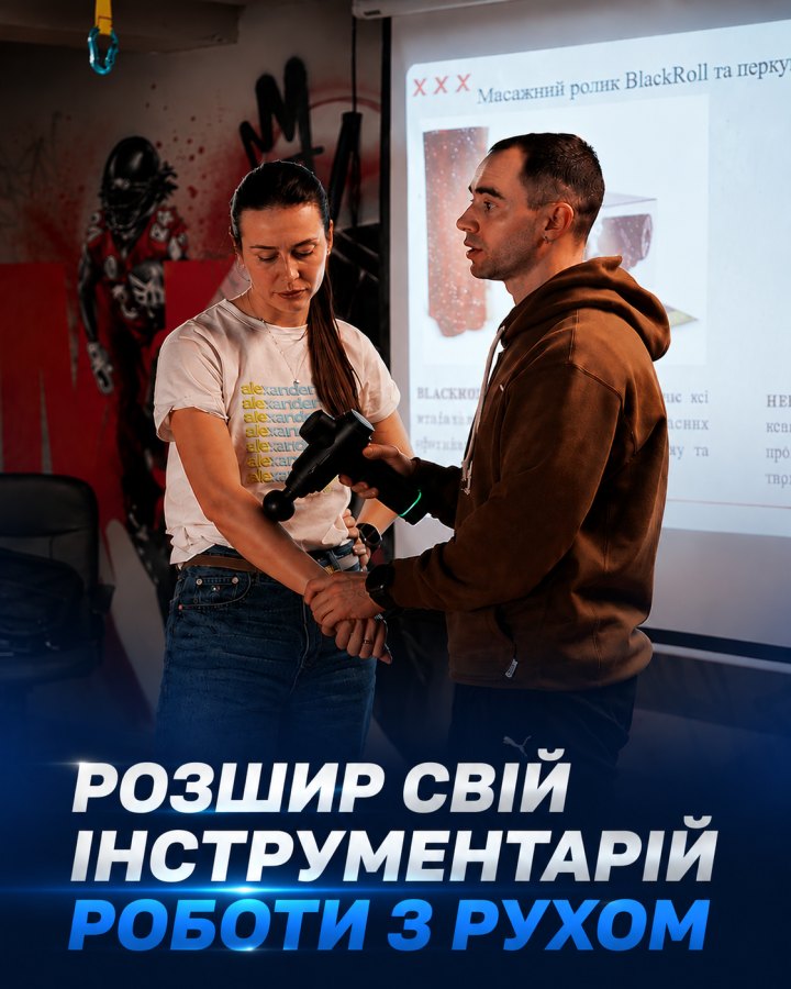 THERAPY LAB — розшир свій інструментарій роботи з рухом